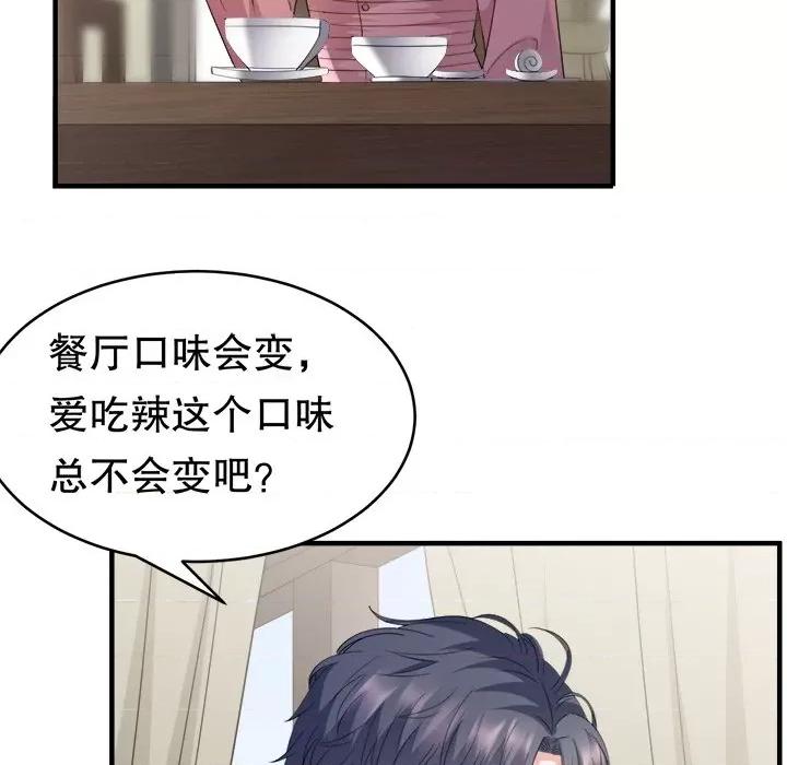 大小姐能有什么坏心眼呢？ 大小姐能有什么坏心眼呢？-第 51 话 第119页