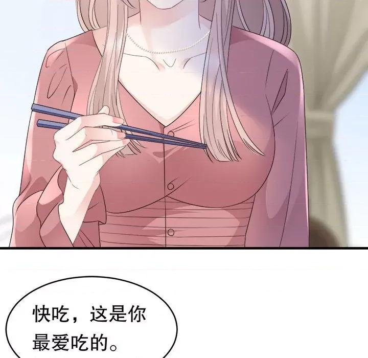大小姐能有什么坏心眼呢？ 大小姐能有什么坏心眼呢？-第 51 话 第122页