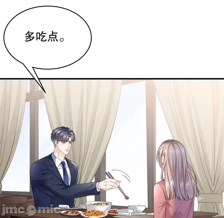 大小姐能有什么坏心眼呢？ 大小姐能有什么坏心眼呢？-第 51 话 第125页