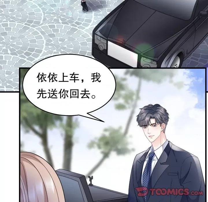 大小姐能有什么坏心眼呢？ 大小姐能有什么坏心眼呢？-第 51 话 第129页