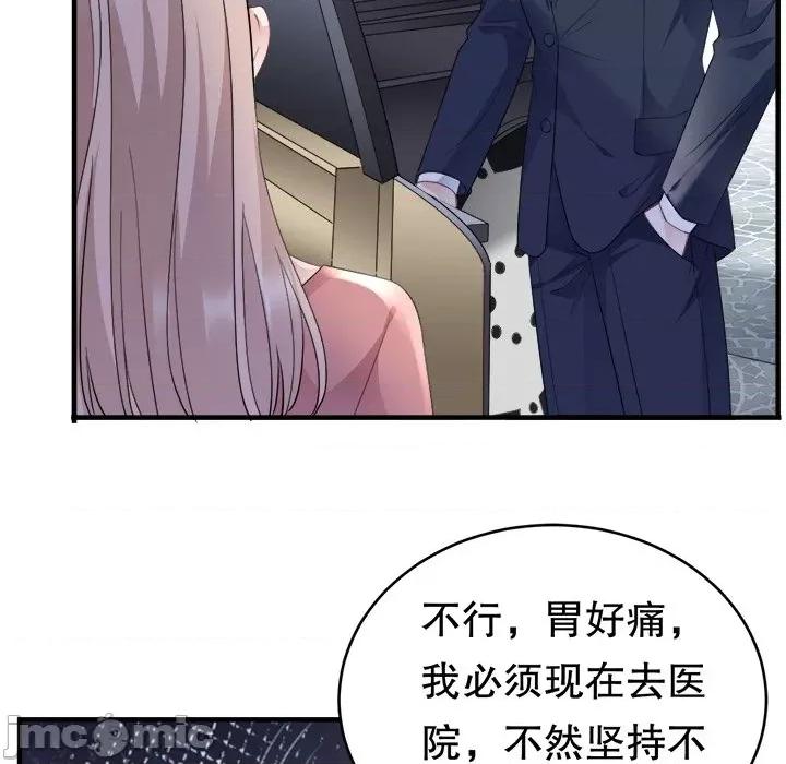 大小姐能有什么坏心眼呢？ 大小姐能有什么坏心眼呢？-第 51 话 第130页