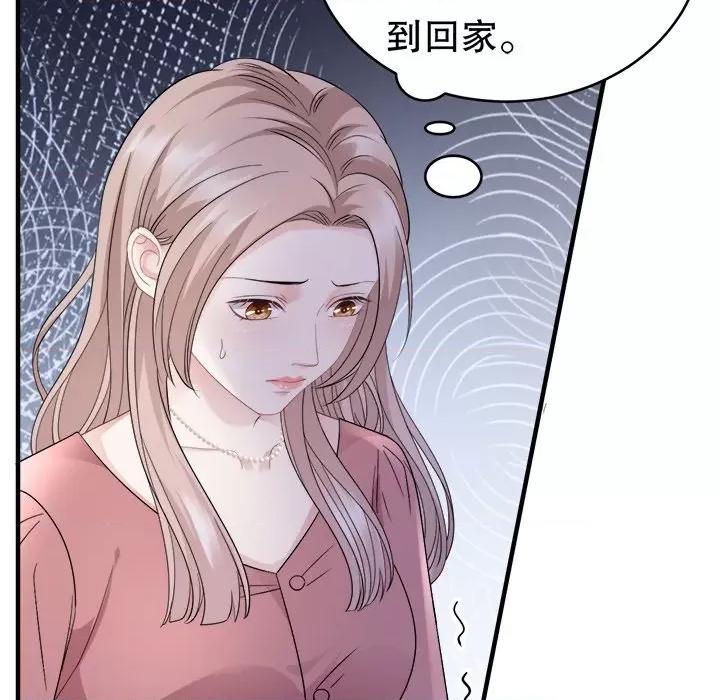 大小姐能有什么坏心眼呢？ 大小姐能有什么坏心眼呢？-第 51 话 第131页