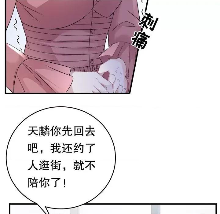 大小姐能有什么坏心眼呢？ 大小姐能有什么坏心眼呢？-第 51 话 第132页