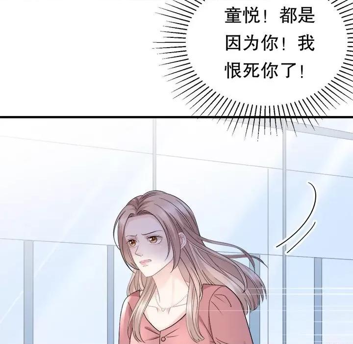 大小姐能有什么坏心眼呢？ 大小姐能有什么坏心眼呢？-第 51 话 第134页