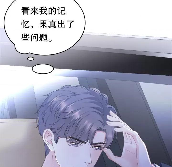 大小姐能有什么坏心眼呢？ 大小姐能有什么坏心眼呢？-第 51 话 第136页