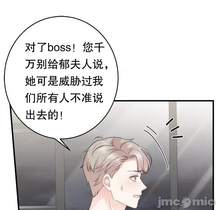 大小姐能有什么坏心眼呢？ 大小姐能有什么坏心眼呢？-第 52 话 第10页