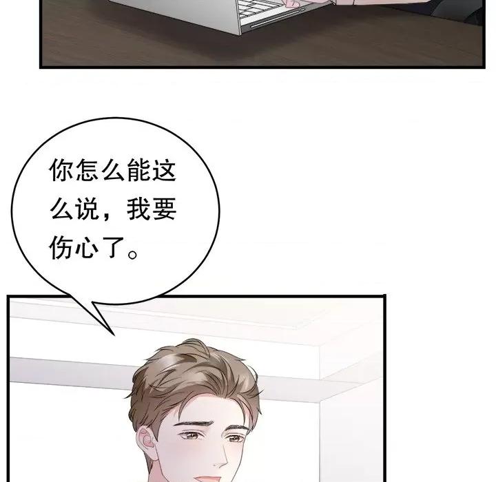 大小姐能有什么坏心眼呢？ 大小姐能有什么坏心眼呢？-第 52 话 第19页