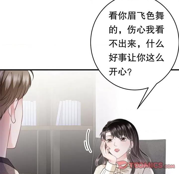 大小姐能有什么坏心眼呢？ 大小姐能有什么坏心眼呢？-第 52 话 第21页