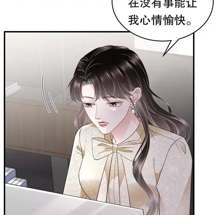 大小姐能有什么坏心眼呢？ 大小姐能有什么坏心眼呢？-第 52 话 第26页