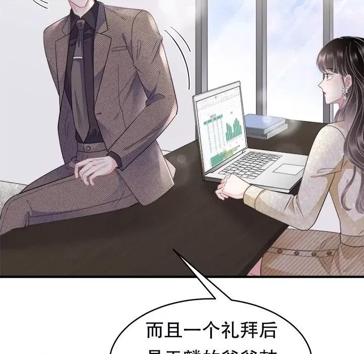 大小姐能有什么坏心眼呢？ 大小姐能有什么坏心眼呢？-第 52 话 第28页