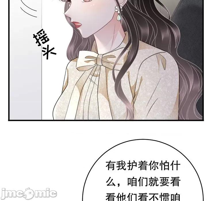 大小姐能有什么坏心眼呢？ 大小姐能有什么坏心眼呢？-第 52 话 第30页