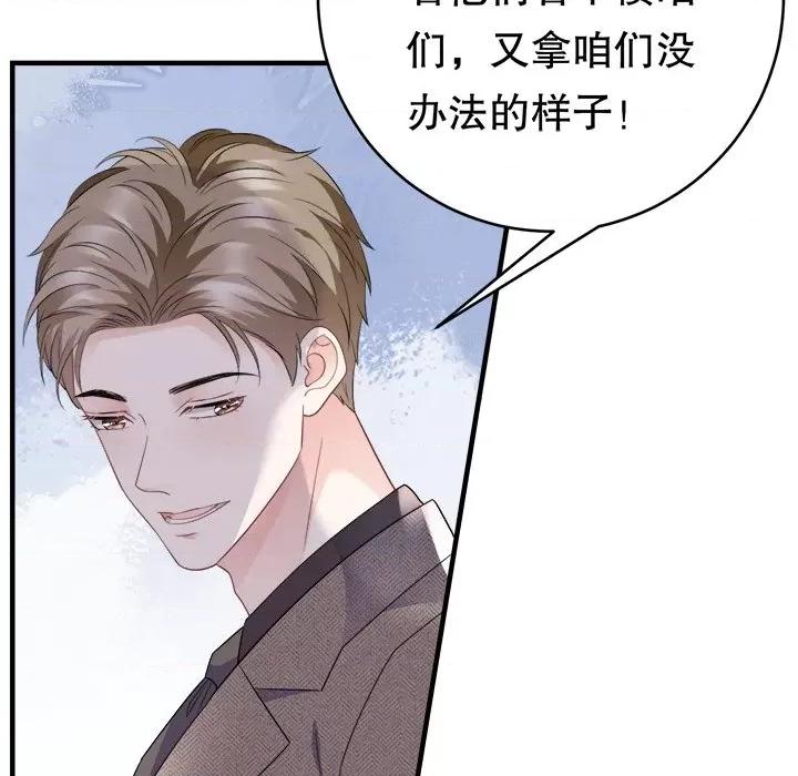 大小姐能有什么坏心眼呢？ 大小姐能有什么坏心眼呢？-第 52 话 第31页