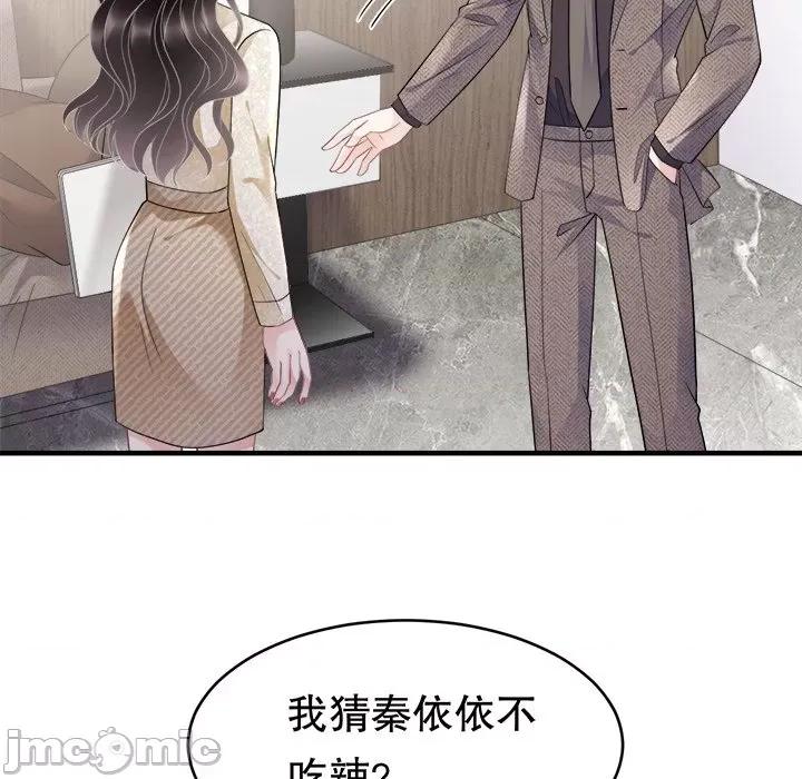 大小姐能有什么坏心眼呢？ 大小姐能有什么坏心眼呢？-第 52 话 第35页