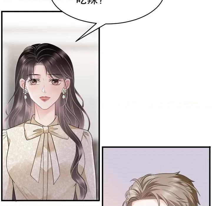 大小姐能有什么坏心眼呢？ 大小姐能有什么坏心眼呢？-第 52 话 第36页