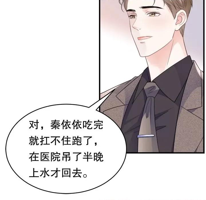 大小姐能有什么坏心眼呢？ 大小姐能有什么坏心眼呢？-第 52 话 第37页