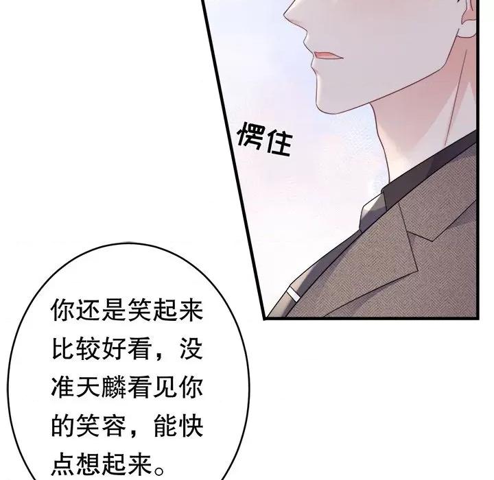 大小姐能有什么坏心眼呢？ 大小姐能有什么坏心眼呢？-第 52 话 第42页