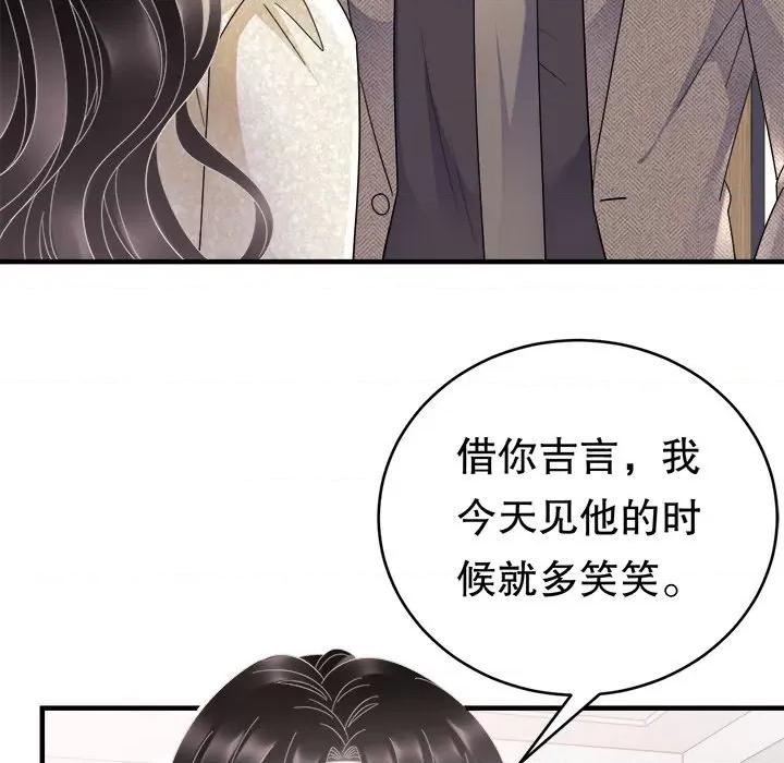 大小姐能有什么坏心眼呢？ 大小姐能有什么坏心眼呢？-第 52 话 第44页