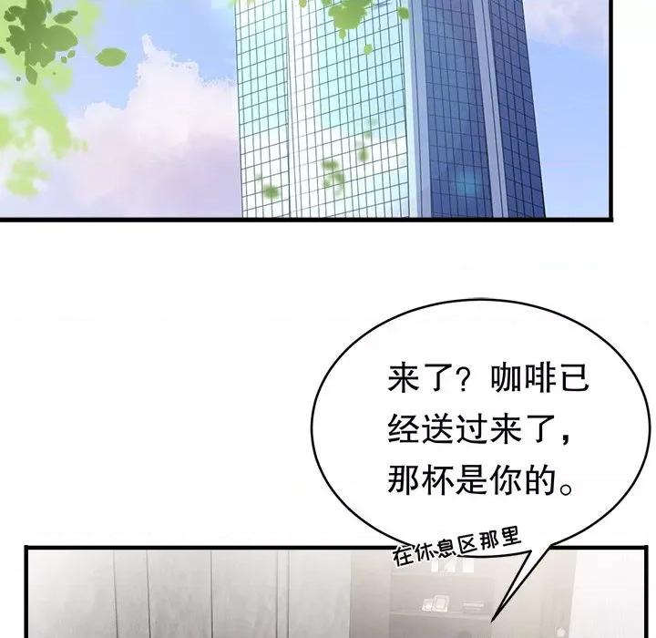 大小姐能有什么坏心眼呢？ 大小姐能有什么坏心眼呢？-第 52 话 第49页
