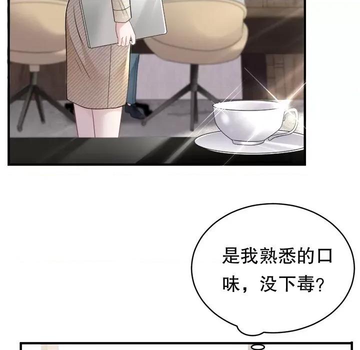 大小姐能有什么坏心眼呢？ 大小姐能有什么坏心眼呢？-第 52 话 第52页