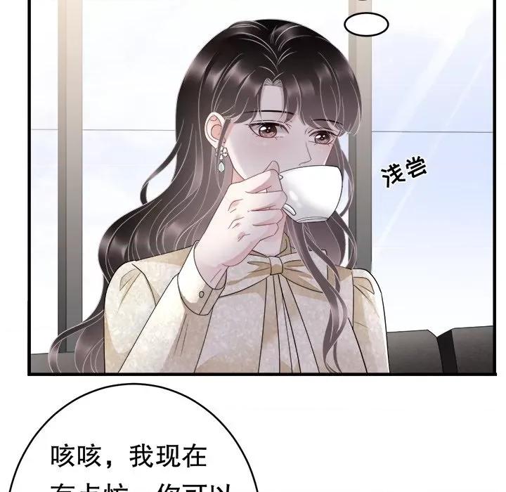 大小姐能有什么坏心眼呢？ 大小姐能有什么坏心眼呢？-第 52 话 第53页