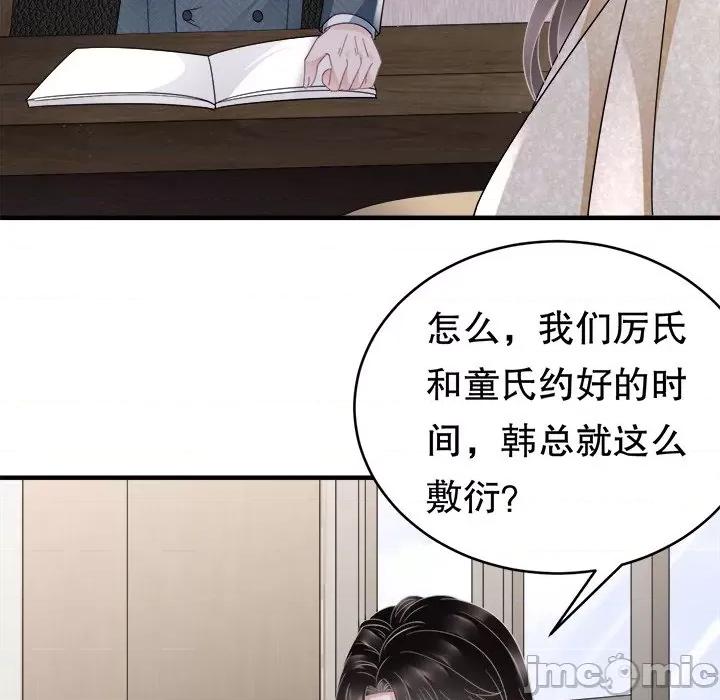 大小姐能有什么坏心眼呢？ 大小姐能有什么坏心眼呢？-第 52 话 第55页