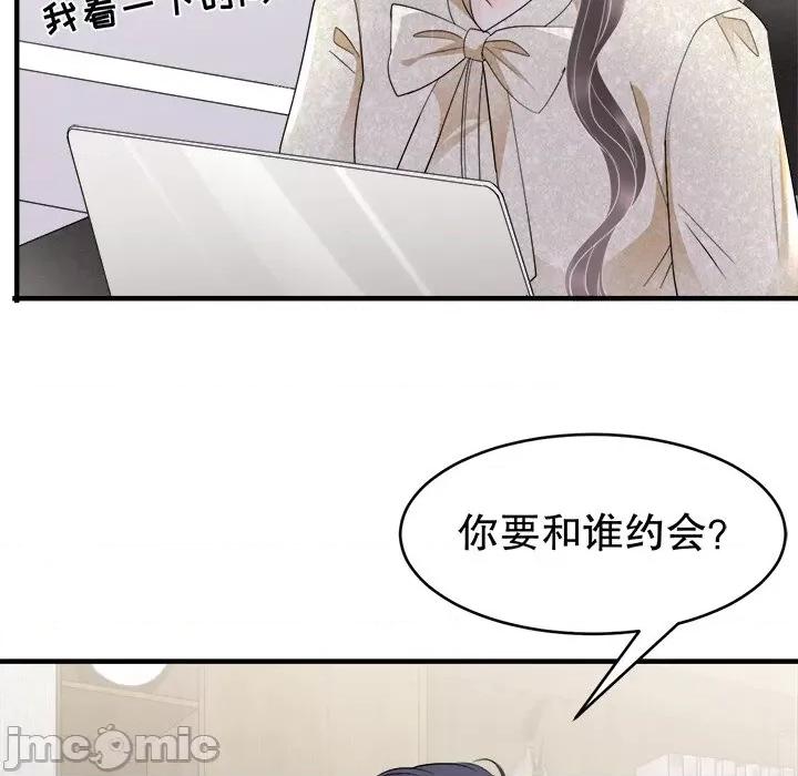 大小姐能有什么坏心眼呢？ 大小姐能有什么坏心眼呢？-第 52 话 第60页