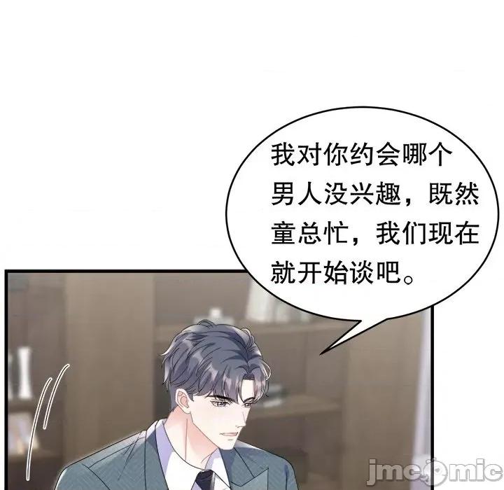 大小姐能有什么坏心眼呢？ 大小姐能有什么坏心眼呢？-第 52 话 第65页