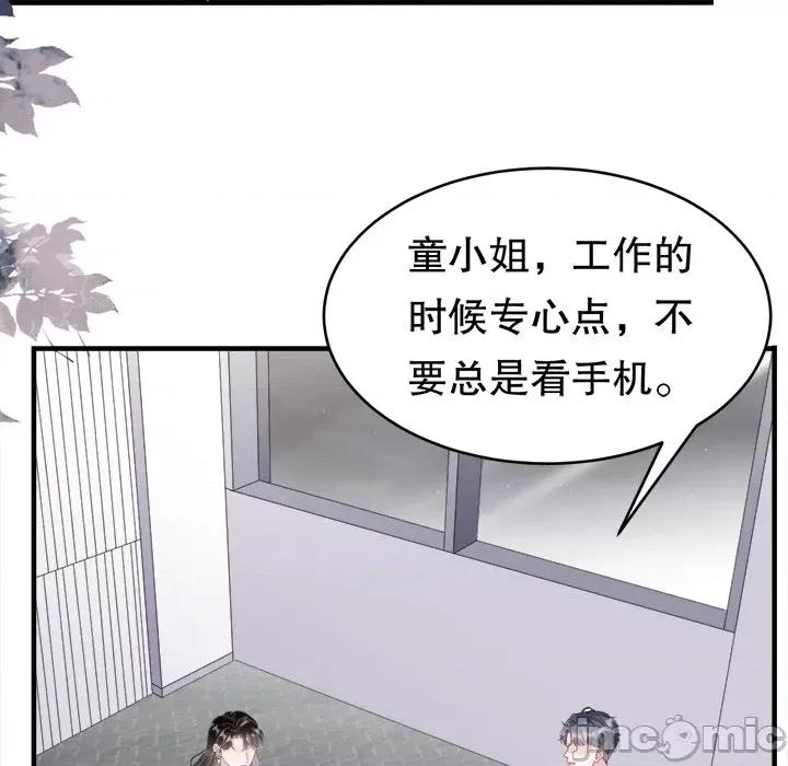 大小姐能有什么坏心眼呢？ 大小姐能有什么坏心眼呢？-第 52 话 第70页