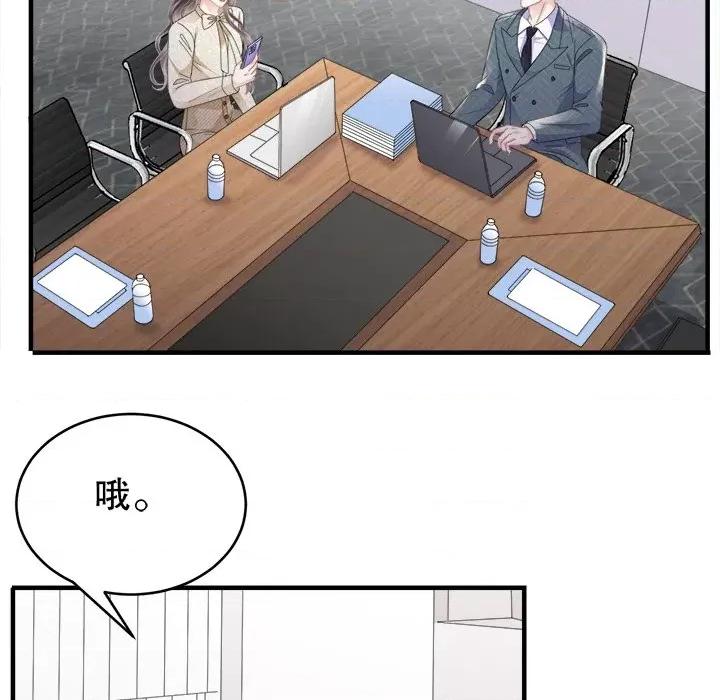 大小姐能有什么坏心眼呢？ 大小姐能有什么坏心眼呢？-第 52 话 第71页