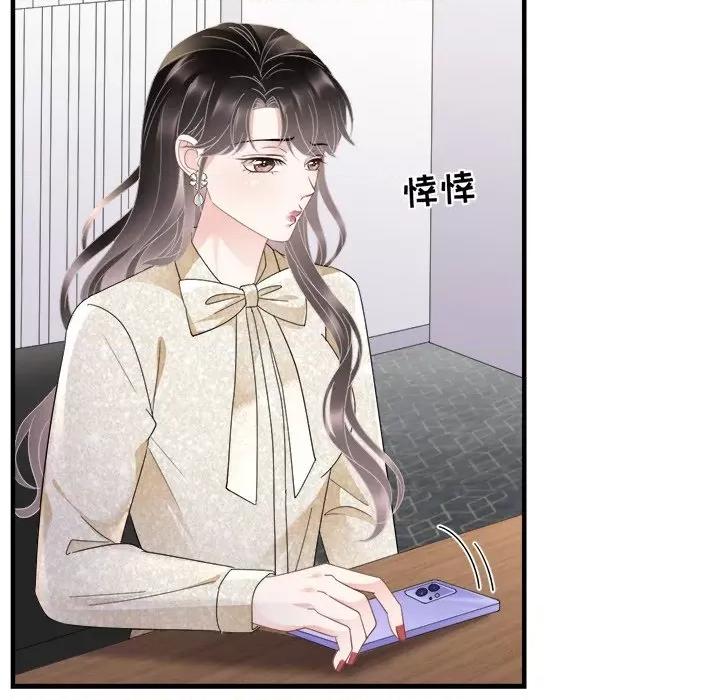 大小姐能有什么坏心眼呢？ 大小姐能有什么坏心眼呢？-第 52 话 第72页