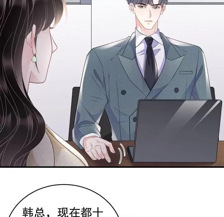 大小姐能有什么坏心眼呢？ 大小姐能有什么坏心眼呢？-第 52 话 第74页