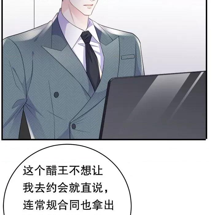 大小姐能有什么坏心眼呢？ 大小姐能有什么坏心眼呢？-第 52 话 第77页