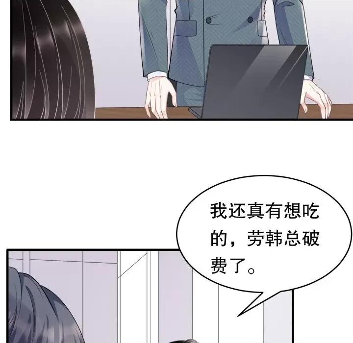 大小姐能有什么坏心眼呢？ 大小姐能有什么坏心眼呢？-第 52 话 第82页