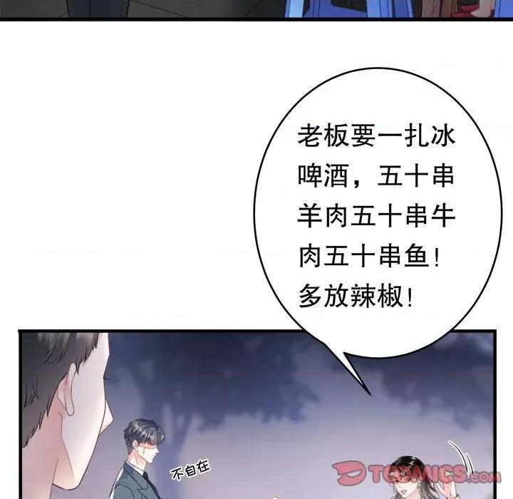大小姐能有什么坏心眼呢？ 大小姐能有什么坏心眼呢？-第 52 话 第87页