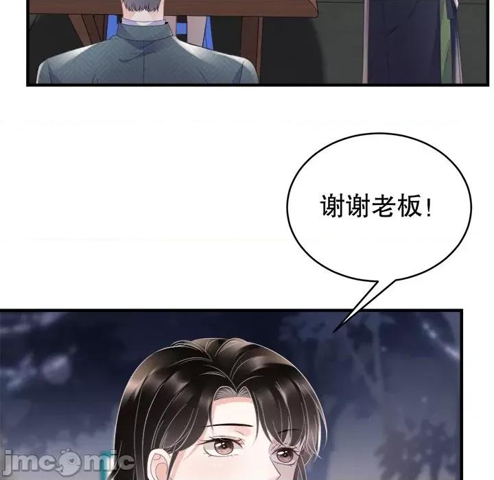 大小姐能有什么坏心眼呢？ 大小姐能有什么坏心眼呢？-第 52 话 第90页