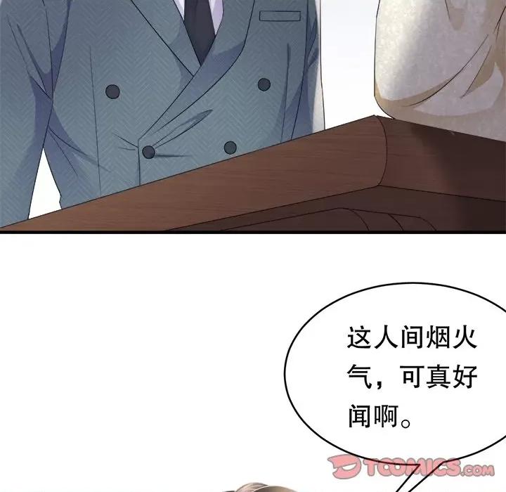 大小姐能有什么坏心眼呢？ 大小姐能有什么坏心眼呢？-第 52 话 第93页