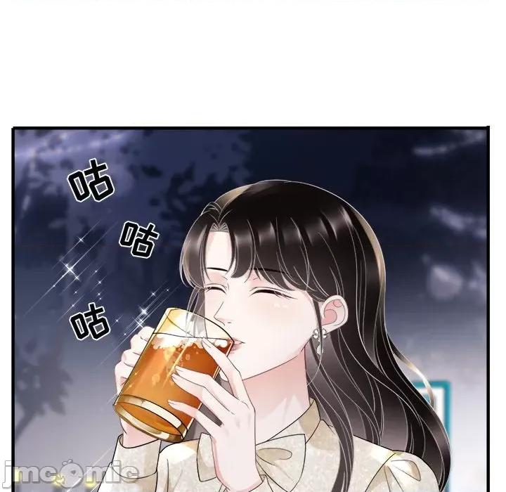 大小姐能有什么坏心眼呢？ 大小姐能有什么坏心眼呢？-第 52 话 第95页