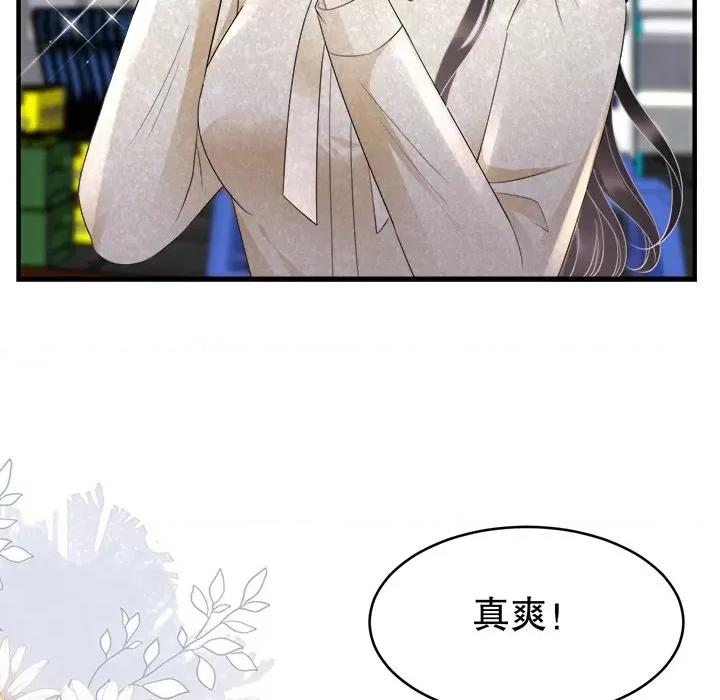 大小姐能有什么坏心眼呢？ 大小姐能有什么坏心眼呢？-第 52 话 第96页