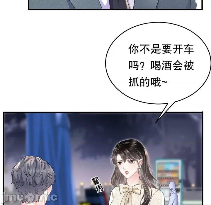 大小姐能有什么坏心眼呢？ 大小姐能有什么坏心眼呢？-第 52 话 第100页