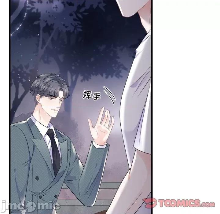 大小姐能有什么坏心眼呢？ 大小姐能有什么坏心眼呢？-第 52 话 第105页