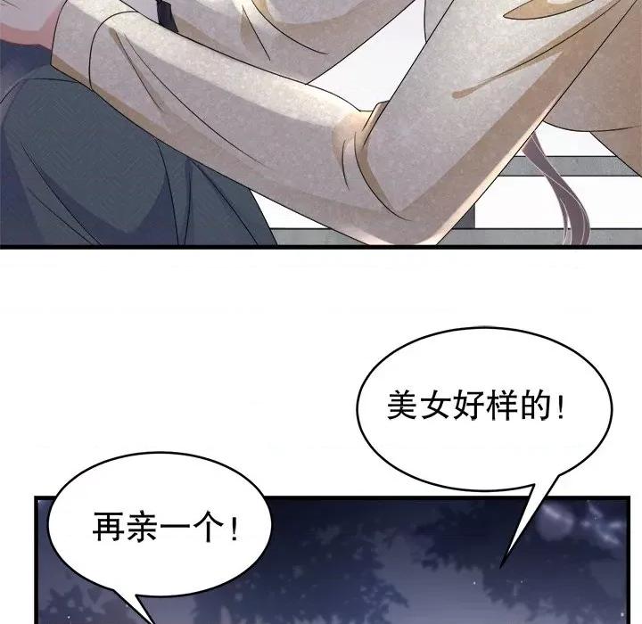 大小姐能有什么坏心眼呢？ 大小姐能有什么坏心眼呢？-第 52 话 第112页