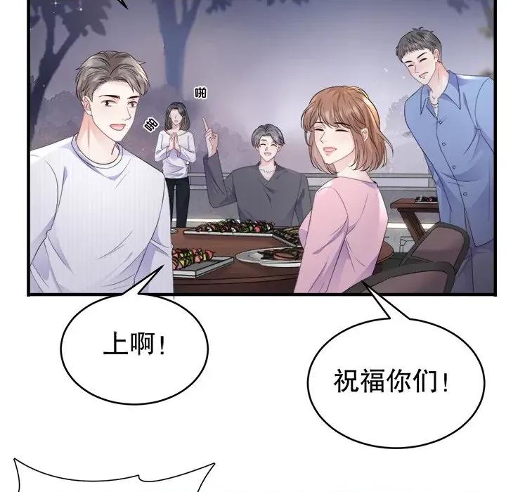 大小姐能有什么坏心眼呢？ 大小姐能有什么坏心眼呢？-第 52 话 第113页