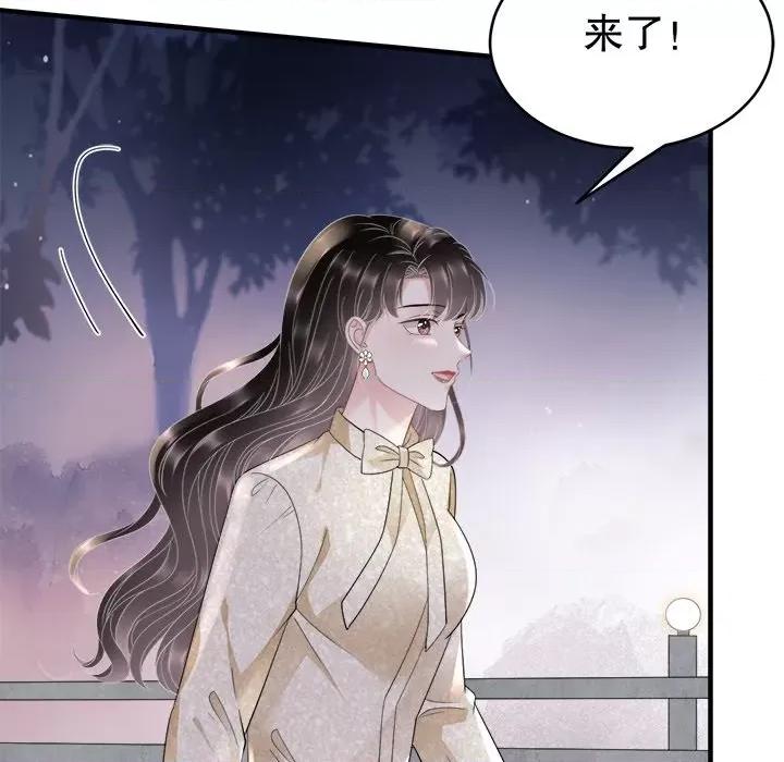 大小姐能有什么坏心眼呢？ 大小姐能有什么坏心眼呢？-第 52 话 第122页