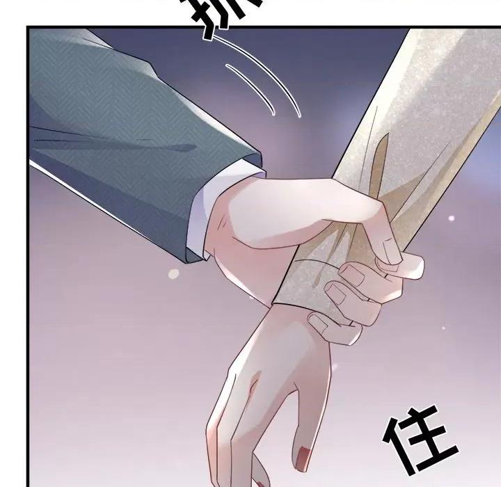大小姐能有什么坏心眼呢？ 大小姐能有什么坏心眼呢？-第 52 话 第124页