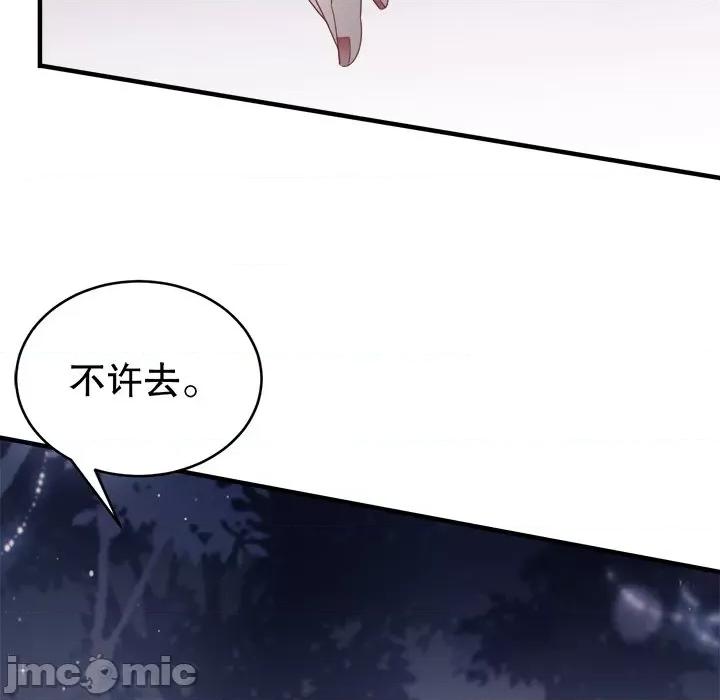 大小姐能有什么坏心眼呢？ 大小姐能有什么坏心眼呢？-第 52 话 第125页