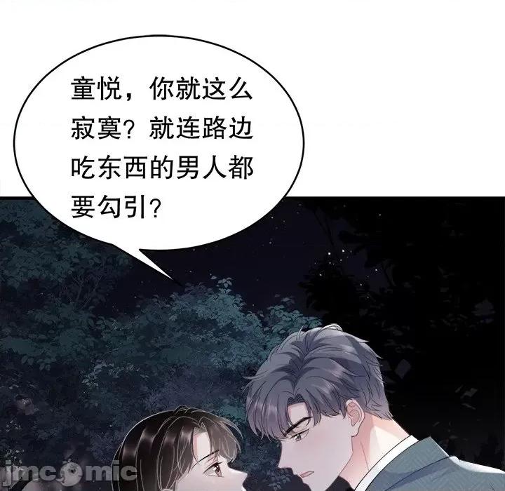大小姐能有什么坏心眼呢？ 大小姐能有什么坏心眼呢？-第 53 话 第10页