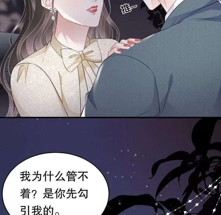 大小姐能有什么坏心眼呢？ 大小姐能有什么坏心眼呢？-第 53 话 第13页