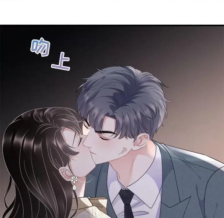 大小姐能有什么坏心眼呢？ 大小姐能有什么坏心眼呢？-第 53 话 第18页