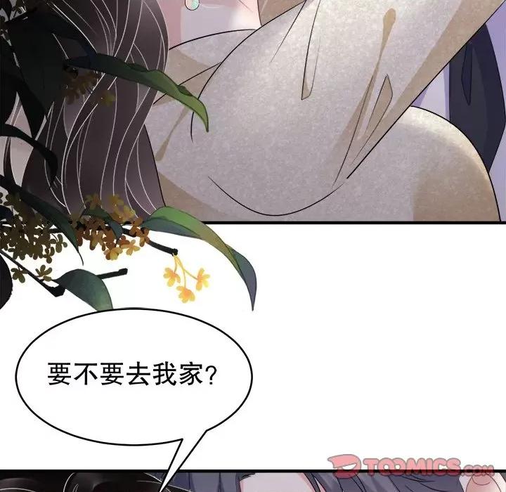 大小姐能有什么坏心眼呢？ 大小姐能有什么坏心眼呢？-第 53 话 第21页