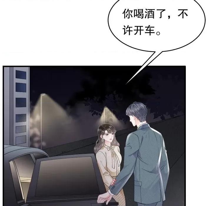 大小姐能有什么坏心眼呢？ 大小姐能有什么坏心眼呢？-第 53 话 第23页